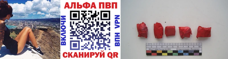 Альфа ПВП Соль  Купить закладки  Мамоново 
