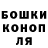 Гашиш Изолятор Tyler Melvin
