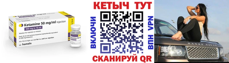 Купить  Мамоново  КЕТАМИН VHQ 