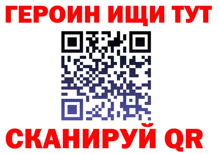 Героин VHQ ТОР площадка hydra Мамоново