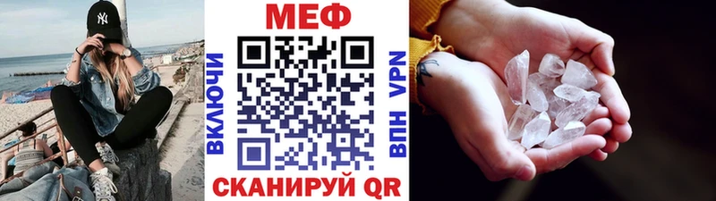 МЯУ-МЯУ mephedrone  Купить  Мамоново 