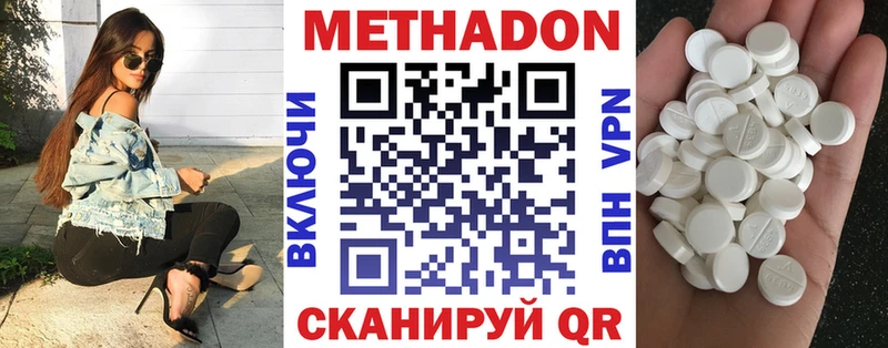 Купить закладки  Мамоново  МЕТАДОН белоснежный 