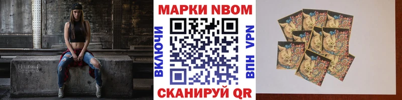 Марки N-bome 1,8мг  Купить где  Мамоново 